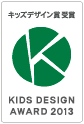KIDS DESIGN AWARDS 2013