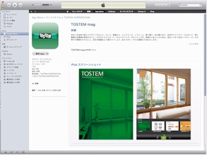 ＜App　Store内、「TOSTEM mag」の画面＞